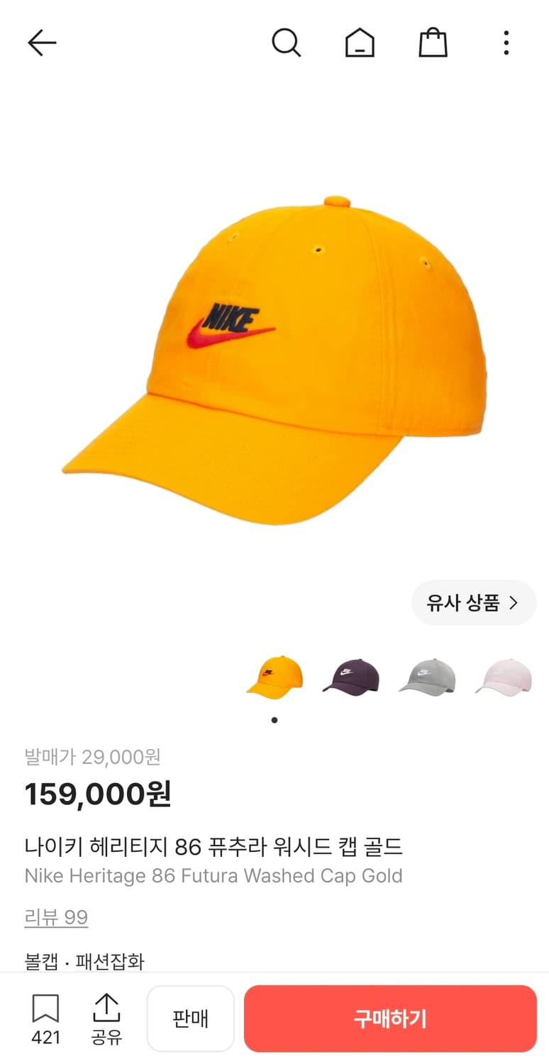 나이키 모자 헤리티지86 퓨추라 워시드 캡 골드 NIKE 상품이미지5