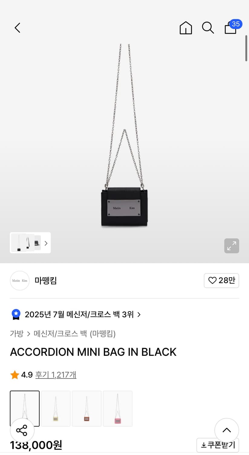 마뗑킴 가방 상품이미지2