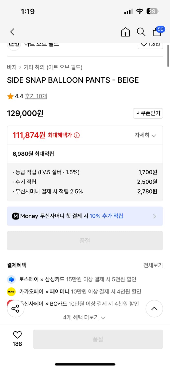 SIDE SNAP BALLOON PANTS 상품이미지5