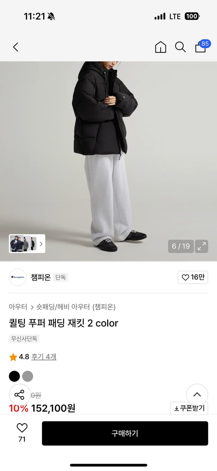 챔피온 푸퍼 패딩 xxl 새상품 상품이미지3