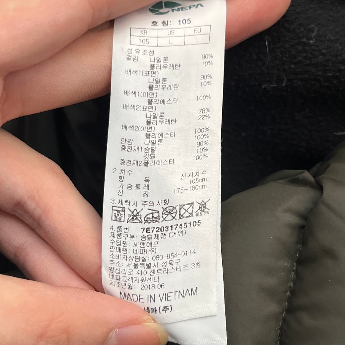 네파 남성 구스다운 패딩 (105) 100-105 상품이미지5