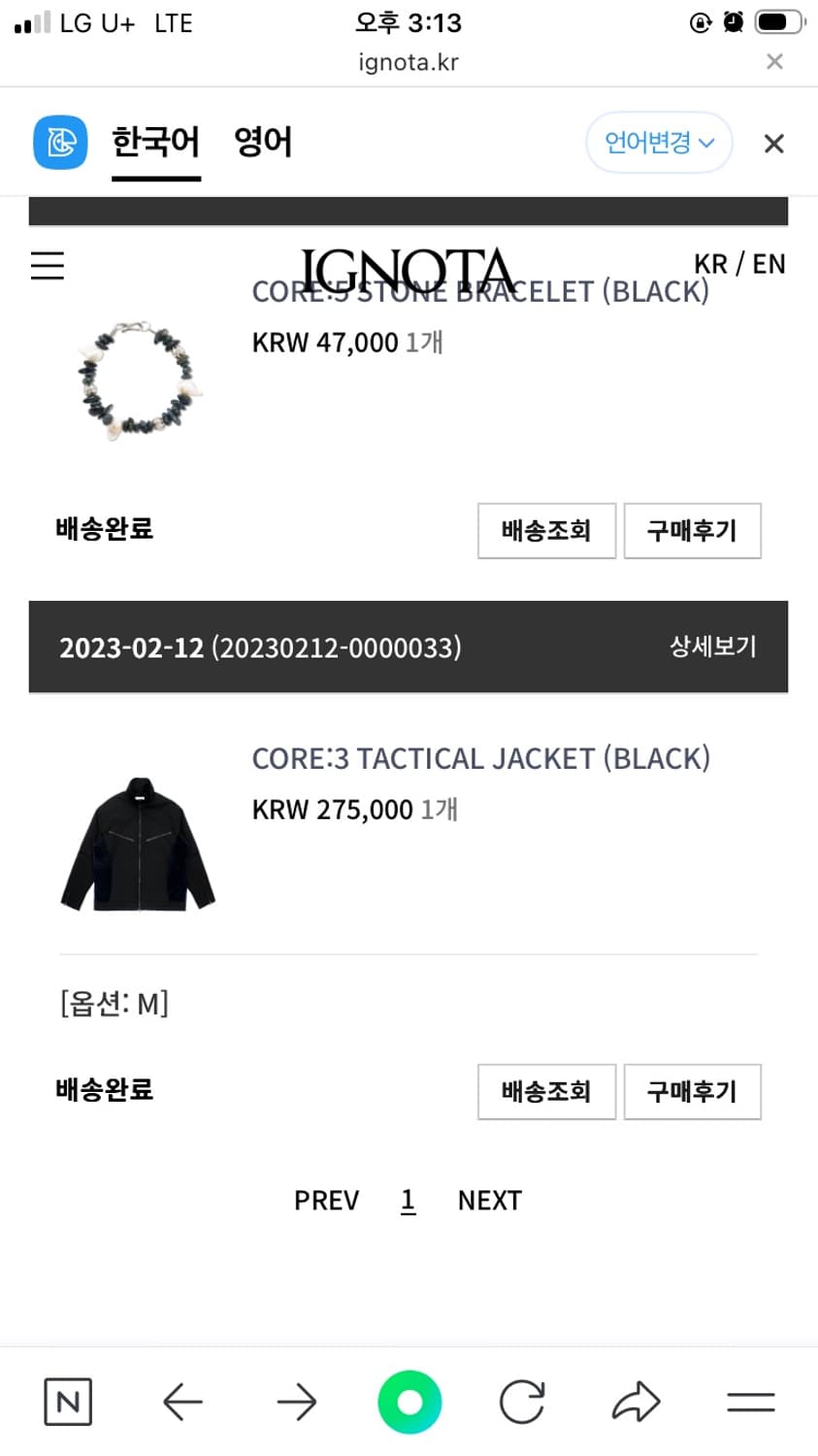 이그노타 코어3 자켓 상품이미지2