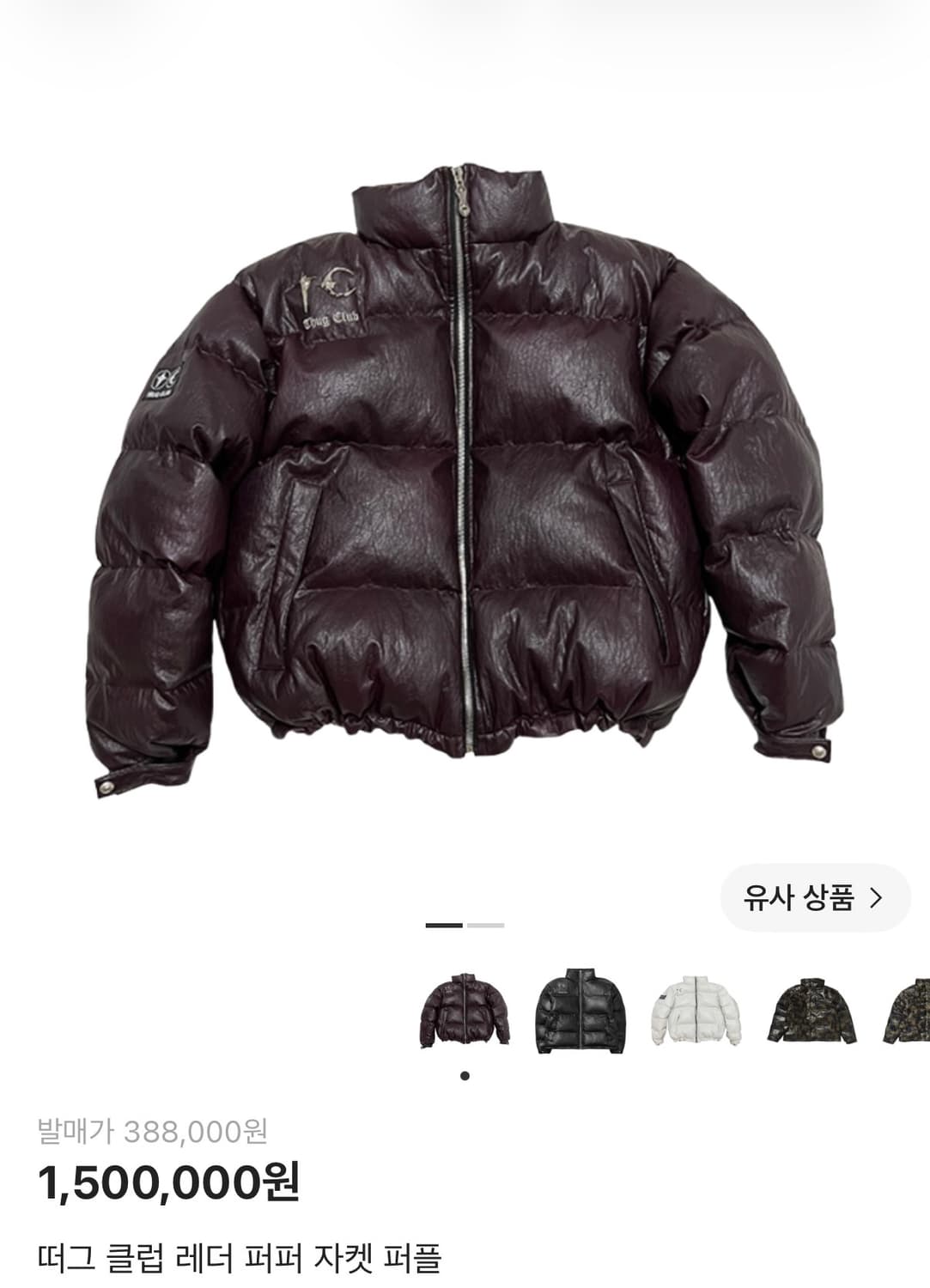 떠그 클럽 레더 퍼퍼 자켓 퍼플 상품이미지5