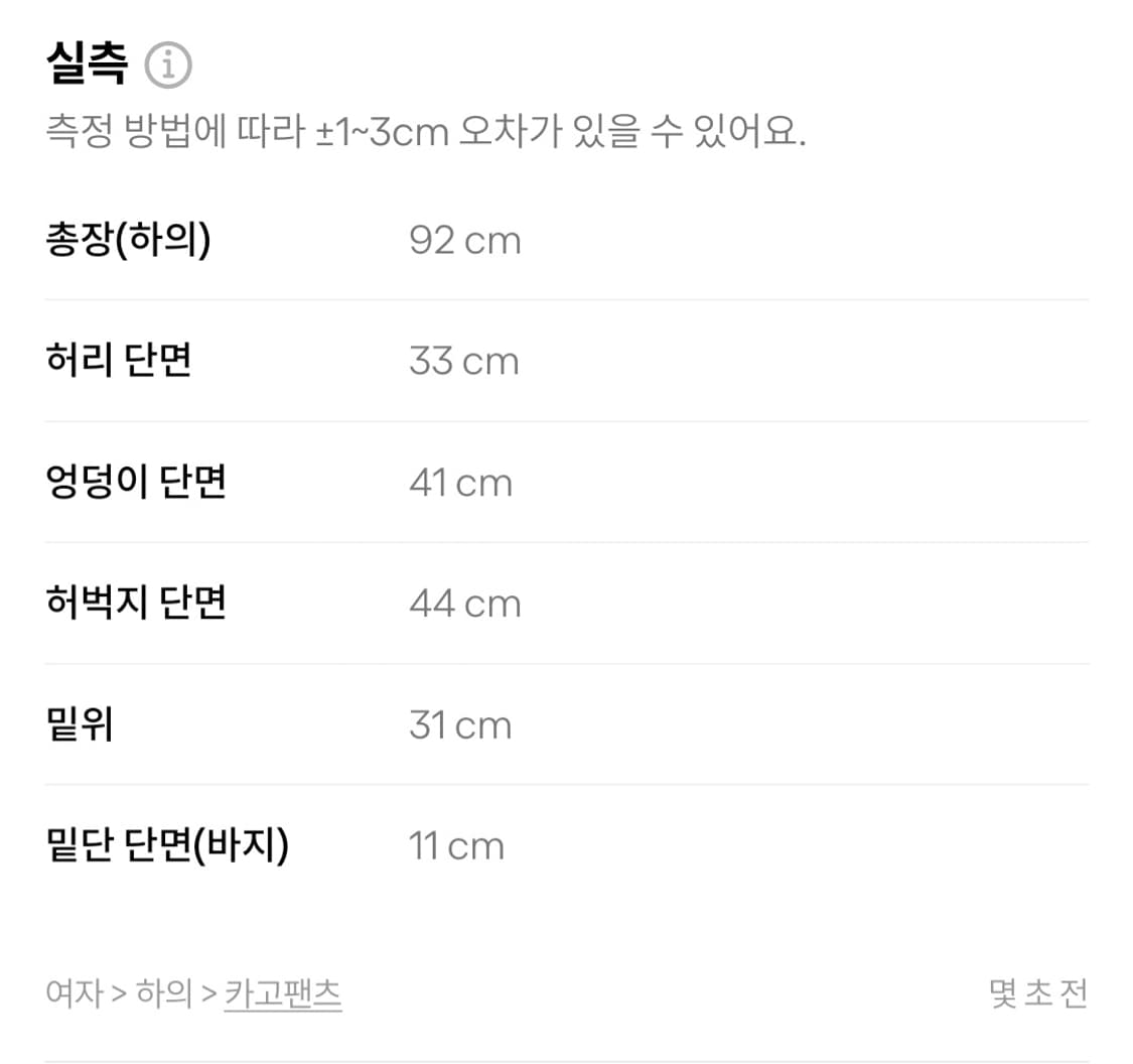 립합 카모 카고팬츠 여름소재 상품이미지5