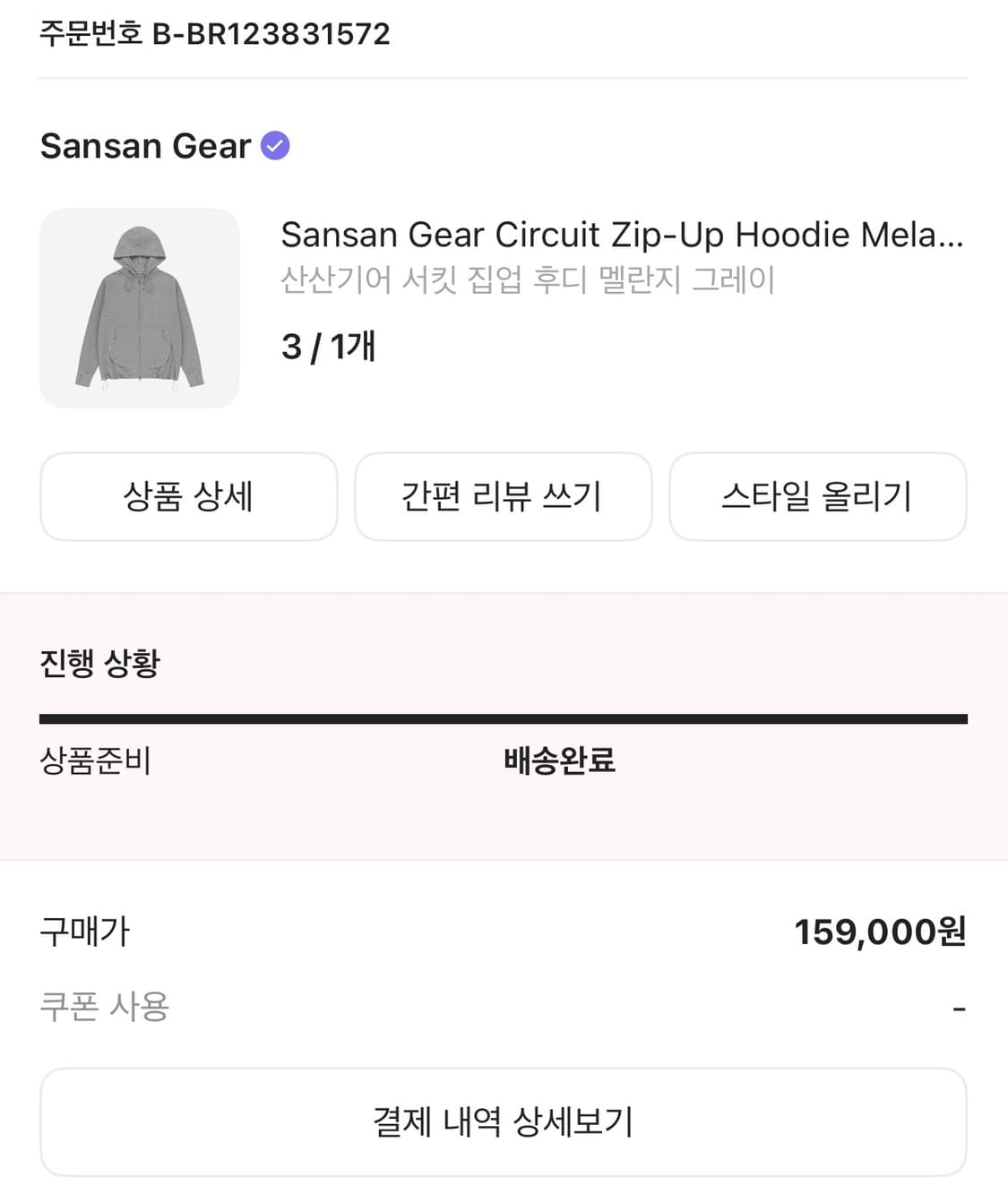 산산기어 서킷 집업 후디 멜란지 그레이 상품이미지2