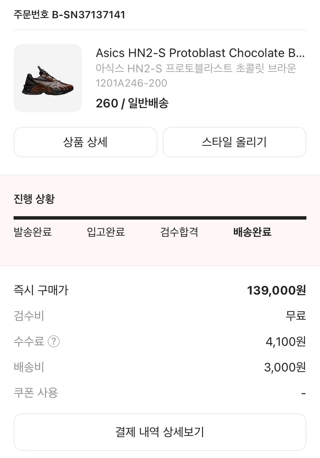 아식스 키코 상품이미지6