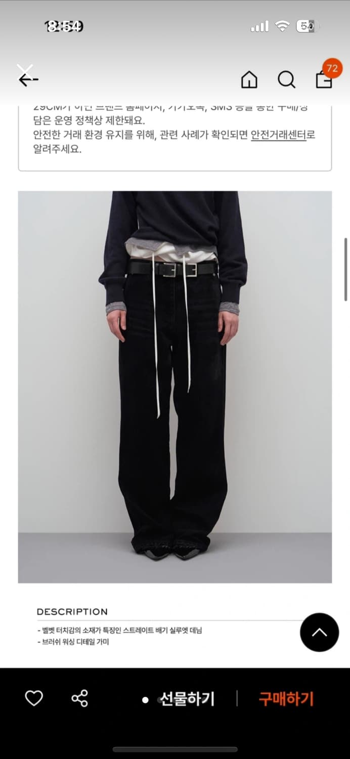 (새상품) 엘씨디씨 LCDC TM 벨벳 와이드 팬츠 MM 상품이미지1