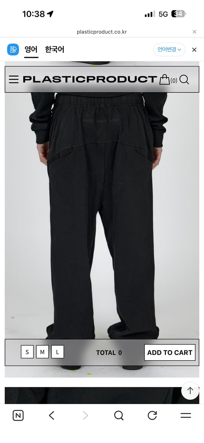 [L]플라스틱프로덕트 콘트라스트 팬츠 상품이미지3