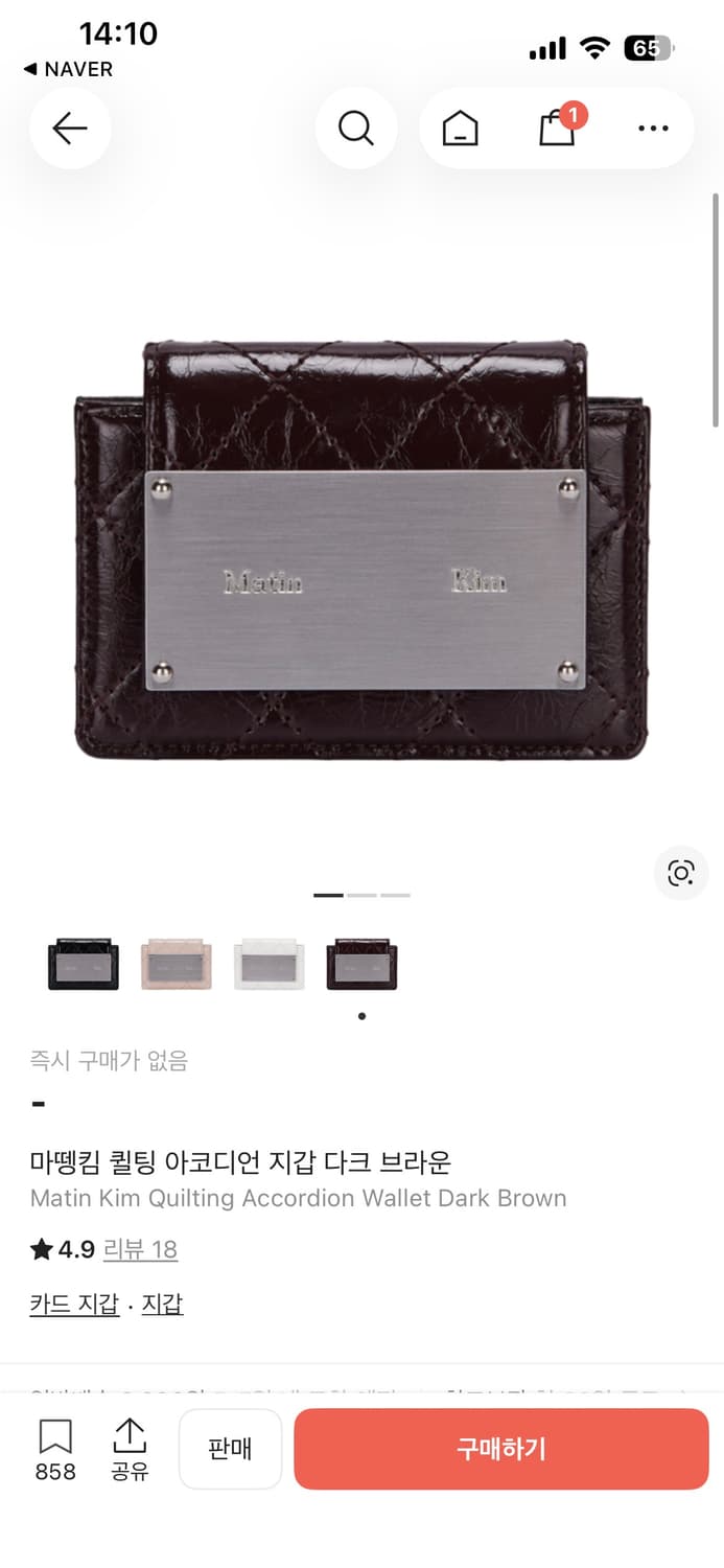 마뗑킴 퀄팅 아코디언 다크브라운 지갑 상품이미지5