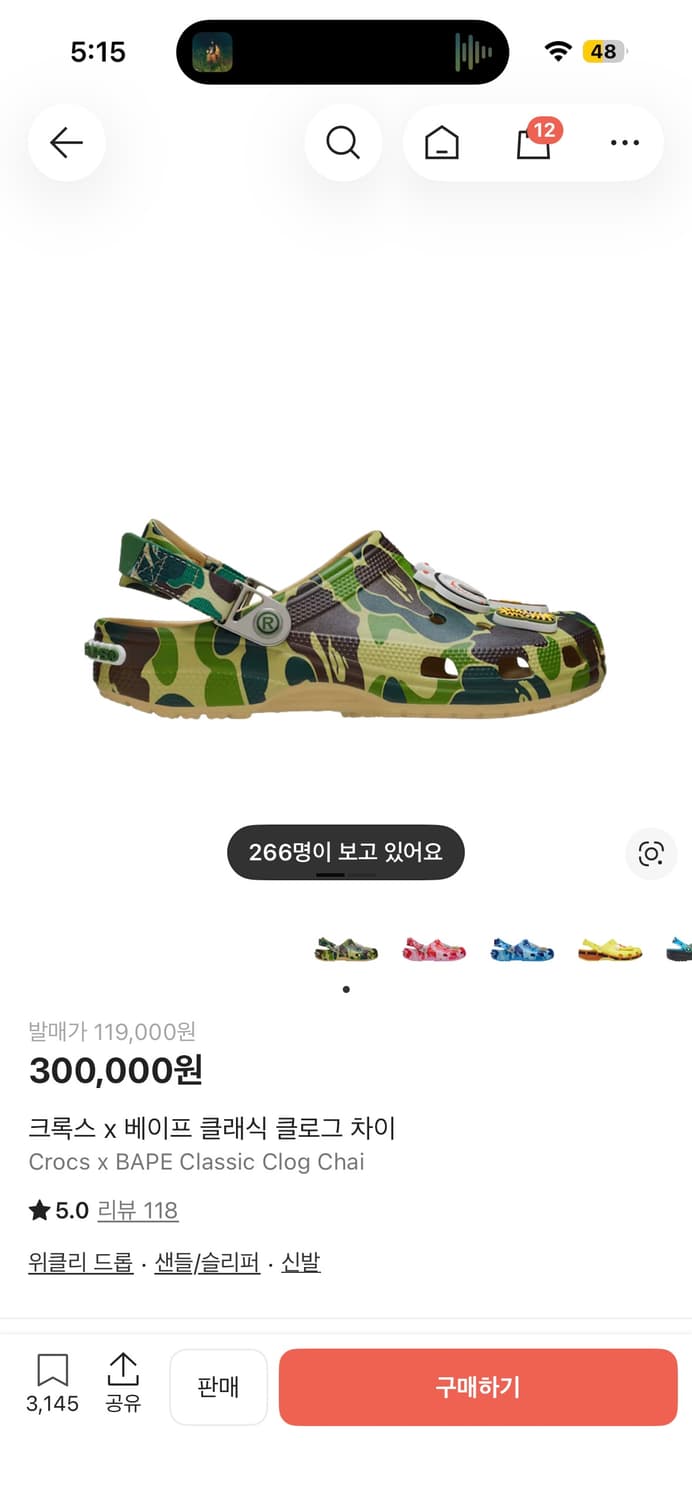 베이프 크록스 상품이미지1