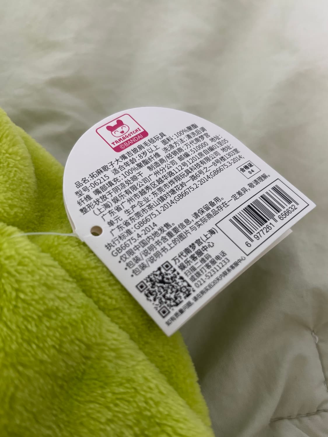 다마고치 구치파치 후드 담요ㅣ케이프 주댕치 반다이 고전 이치방쿠지 가챠 상품이미지2