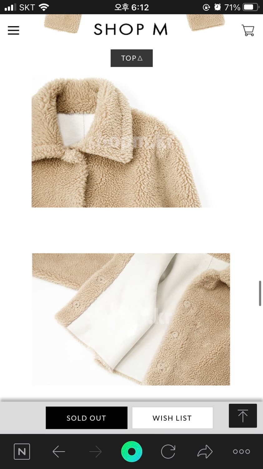 샵엠 shopm andre fur jacket 베이지 상품이미지9