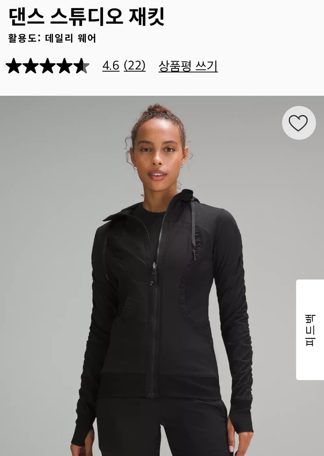 룰루레몬 댄스 스튜디오 블랙 집업자켓 4사이즈 상품이미지1