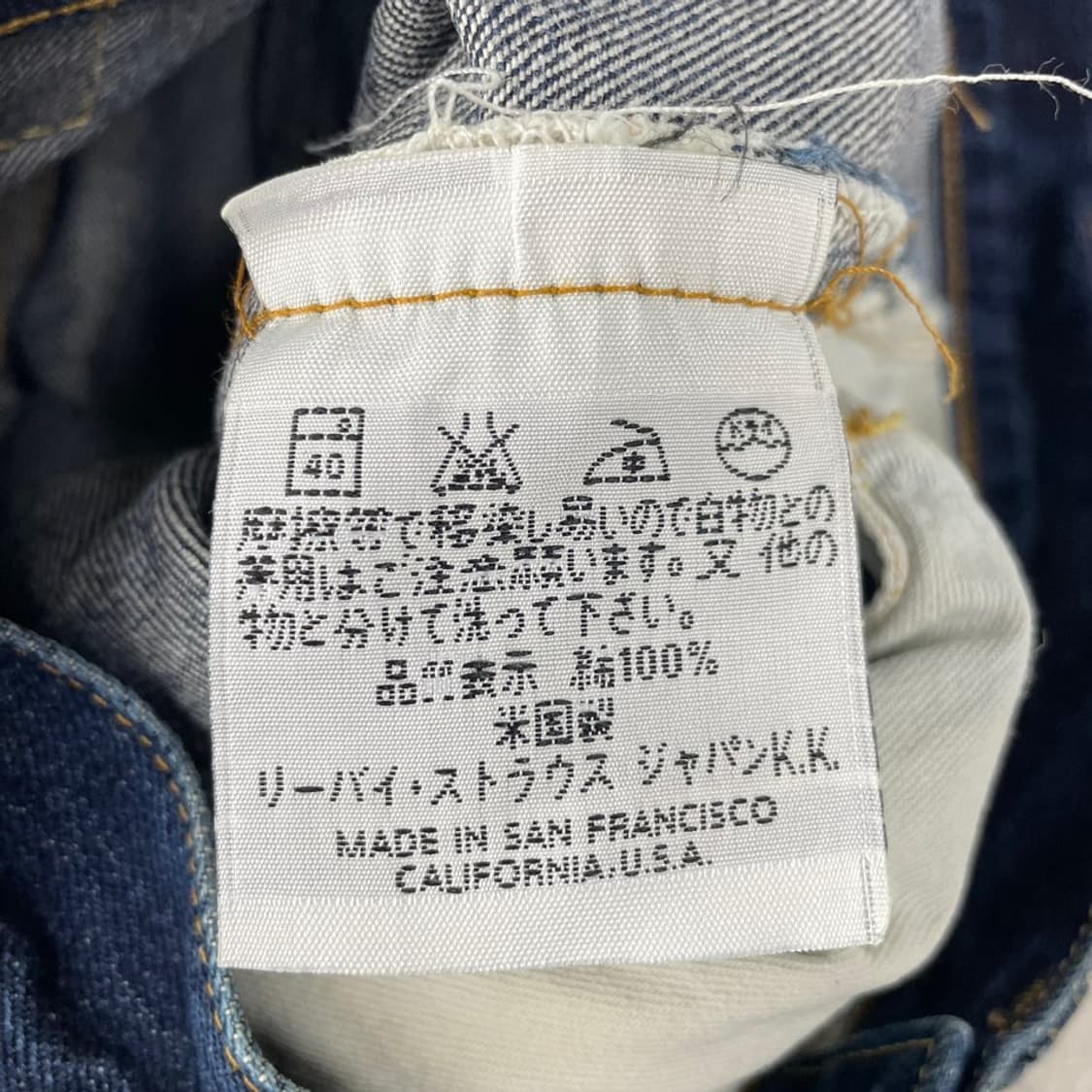 리바이스 501XX 발렌시아 USA LVC 셀비지 팬츠 바지 상품이미지4