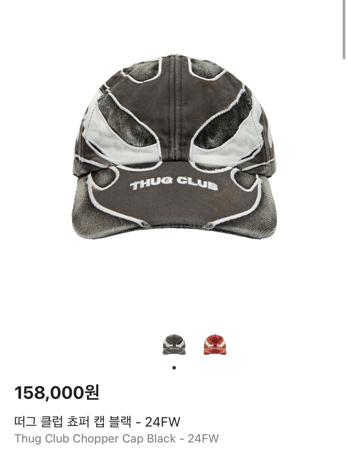 떠그클럽 쵸퍼 캡 블랙 상품이미지1