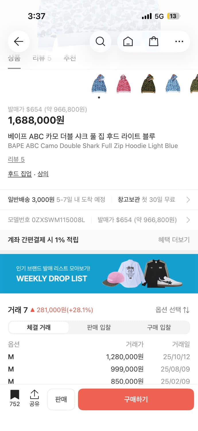 베이프 ABC 카모 더블 샤크 풀집 후드 상품이미지2