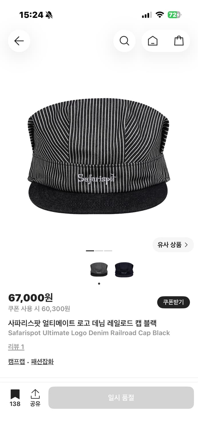 사파리스팟 데님 모자 상품이미지1
