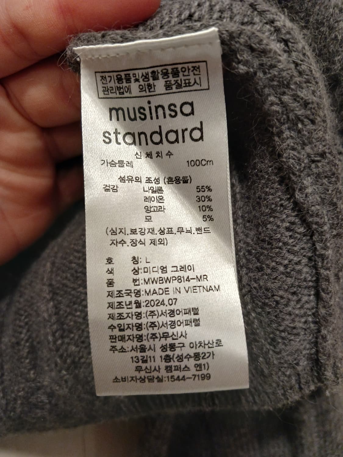 무신사스탠다드 정품 여성 크롭스타일 니트 L 사이즈 상품이미지5
