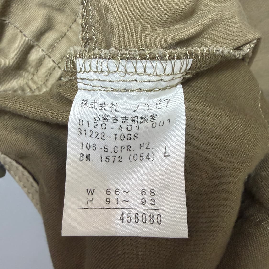 JPN MLLE 진베이지 롤업 마이크로팬츠 L 상품이미지7