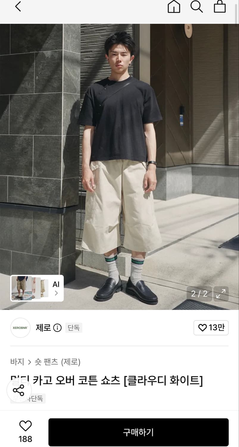 Xero 멀티 카고 오버 코튼 쇼츠 L 새상품 상품이미지2