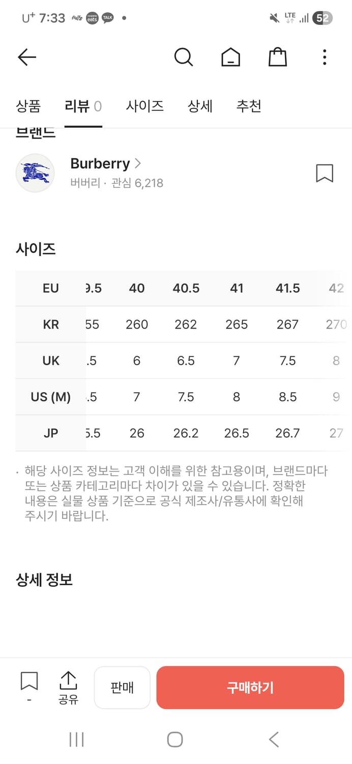 버버리 퀼티드 레더 클래식 스니커즈 옵틱 화이트 상품이미지10