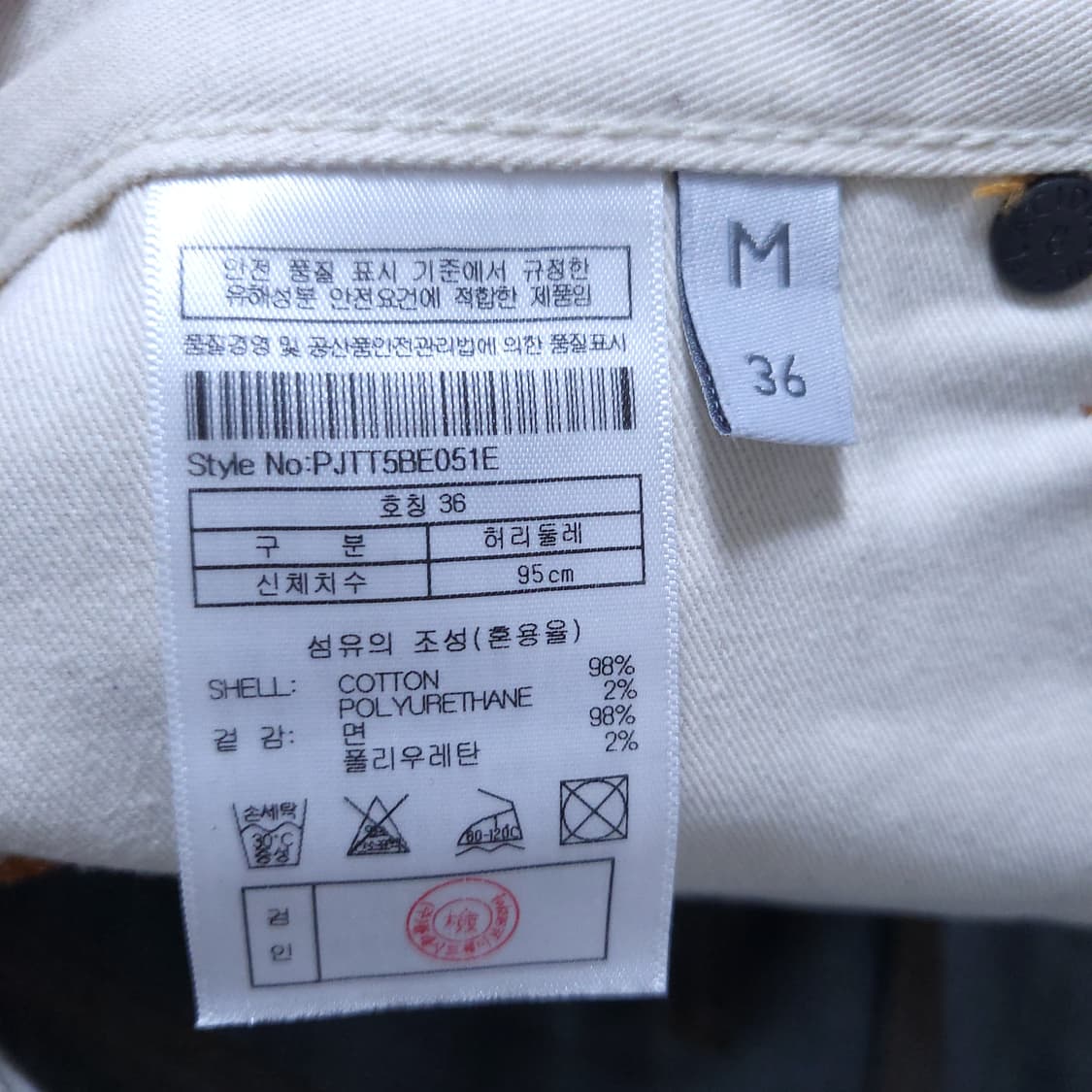 플랙 남성 청바지 36인치 0312 상품이미지8