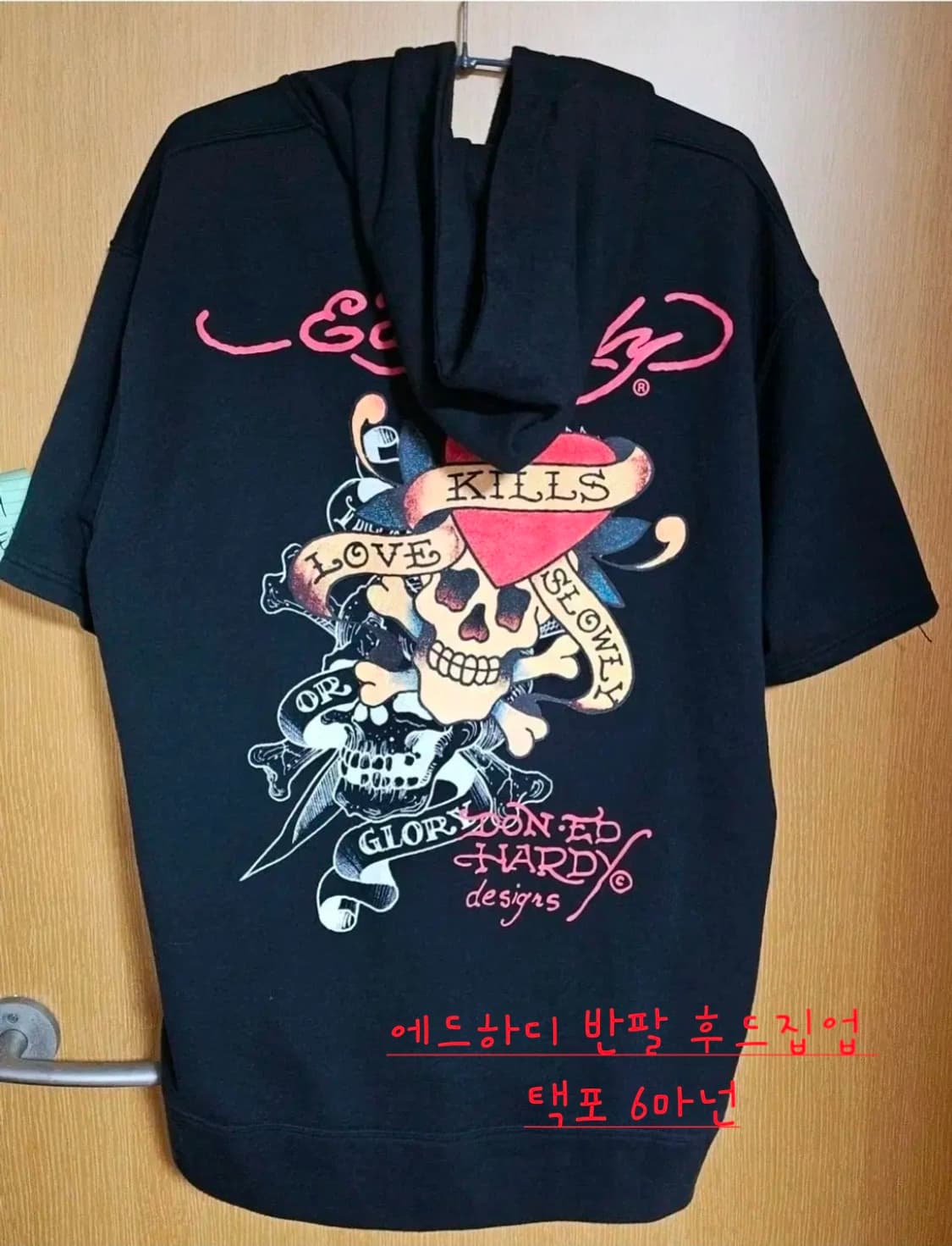 에드하디 반팔후드집업 상품이미지1