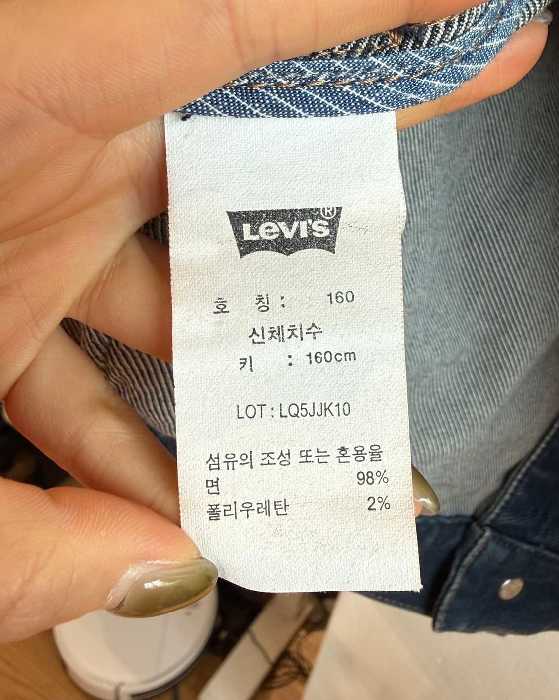 리바이스 데님 트러커 자켓  상품이미지9