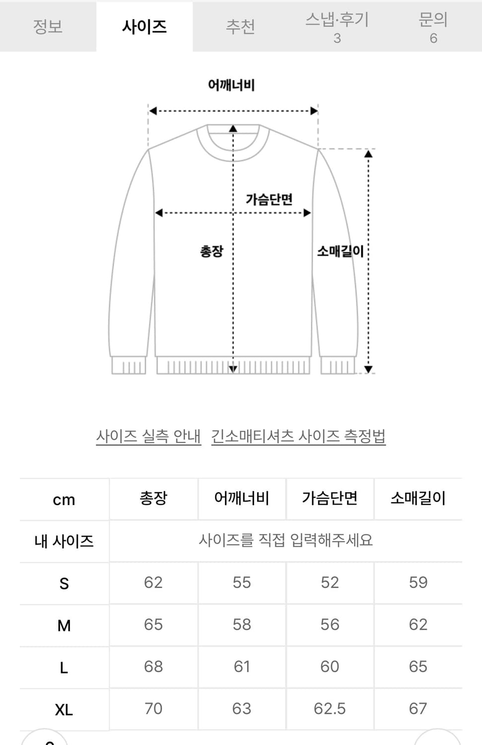 썬러브 하프집업 스웨트 네이비 XL 상품이미지8