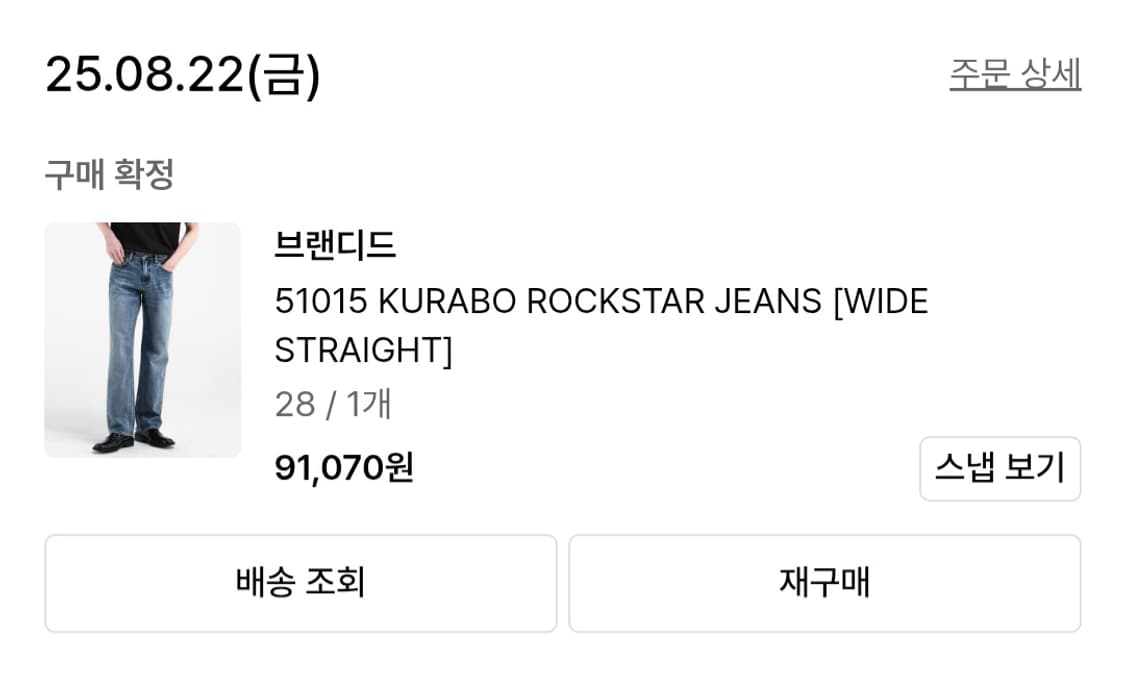 브랜디드 51015 와이드 데님 팬츠 상품이미지2