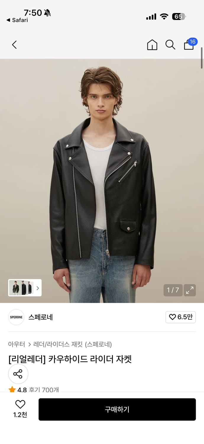 스페로네 카우하이드 라이더 자켓 상품이미지1