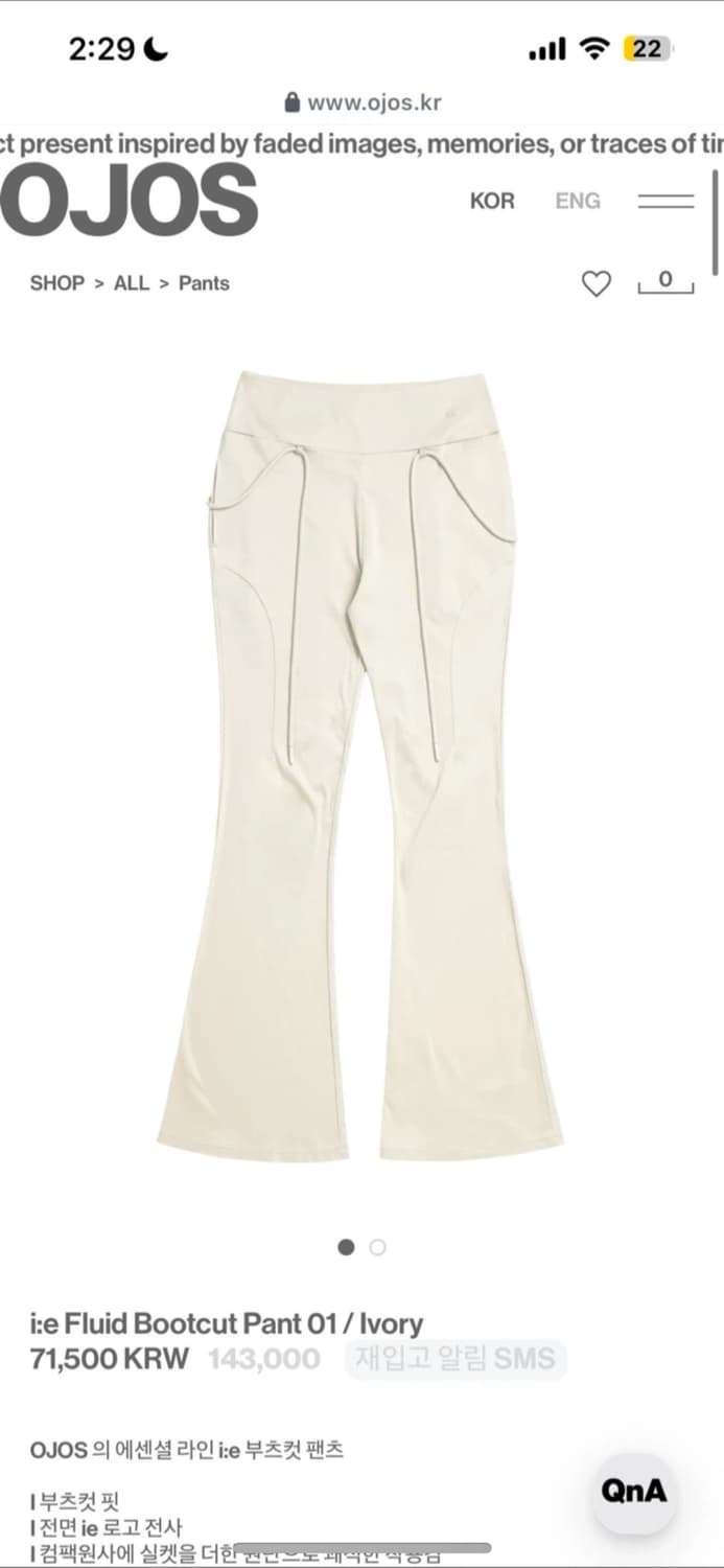오호스 i:e 플루이드 부츠컷 팬츠 아이보리 상품이미지1