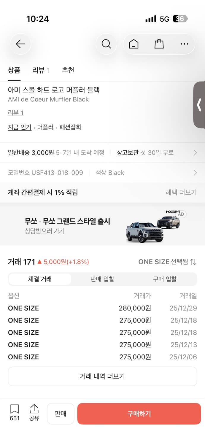 아미 스몰로고 울 롱머플러 상품이미지2