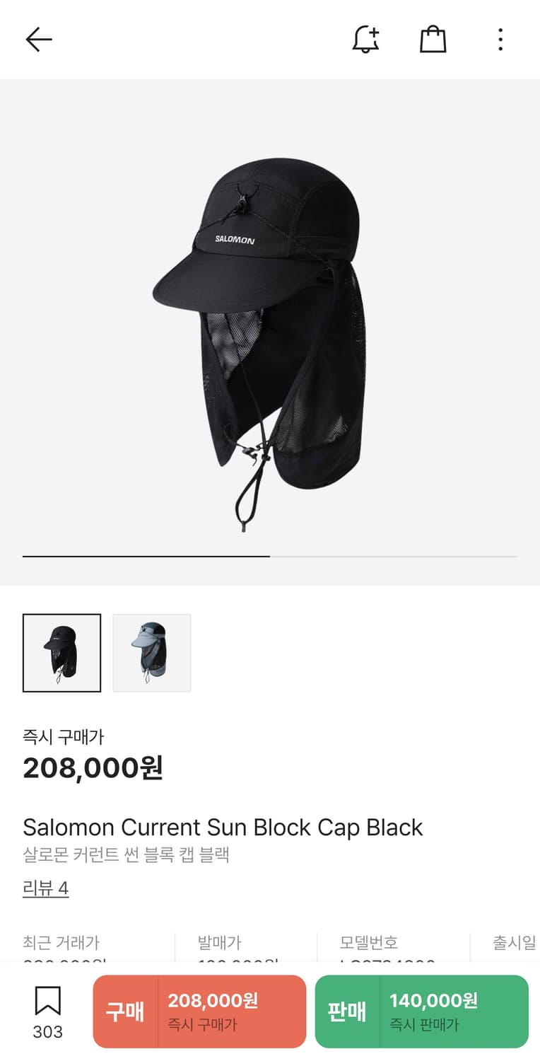 살로몬 커런트 썬 블록 캡 블랙 상품이미지1