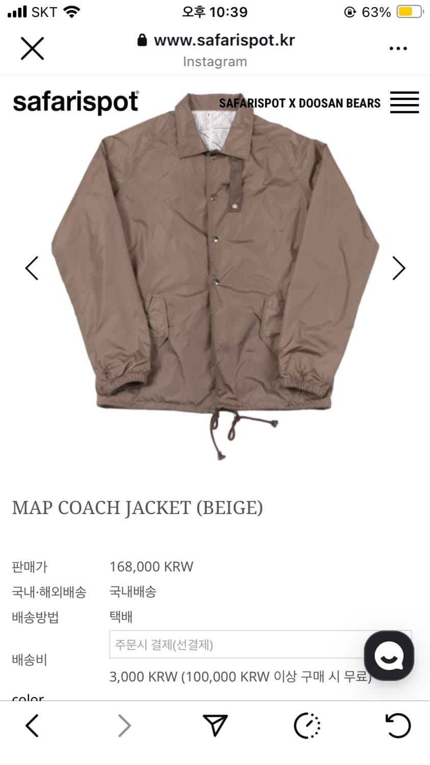 safarispot 사파리스팟 코치 자켓 상품이미지1