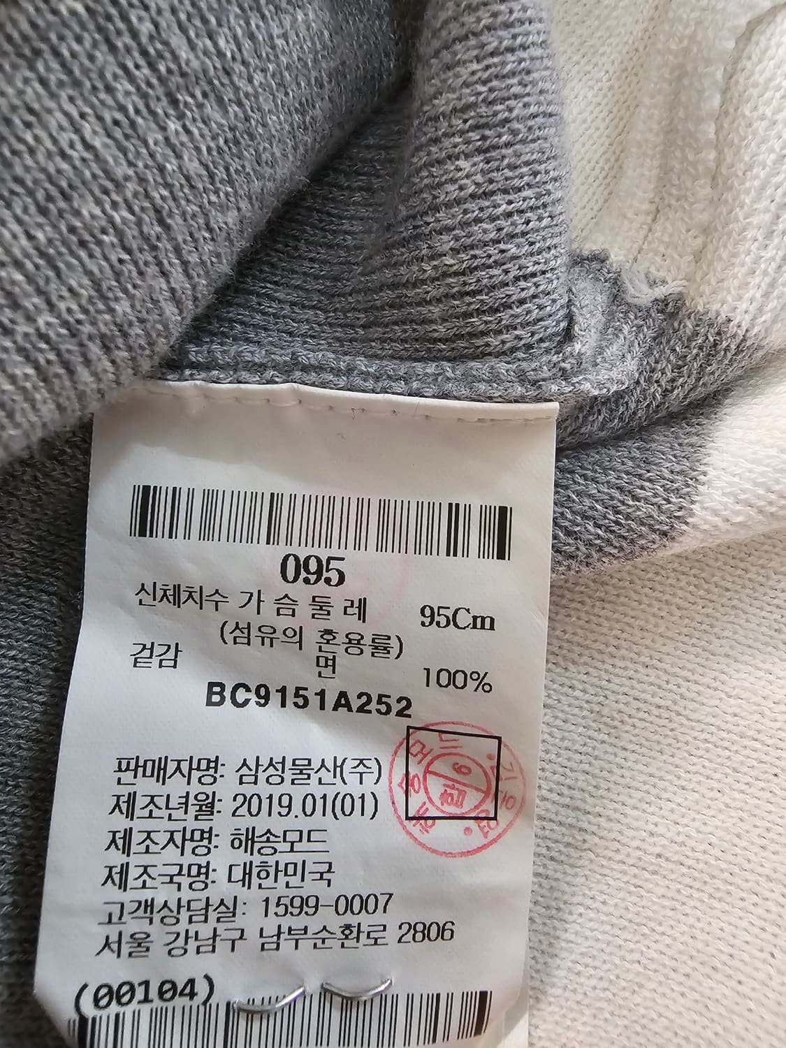 빈폴 스트라이프 니트 95 상품이미지5