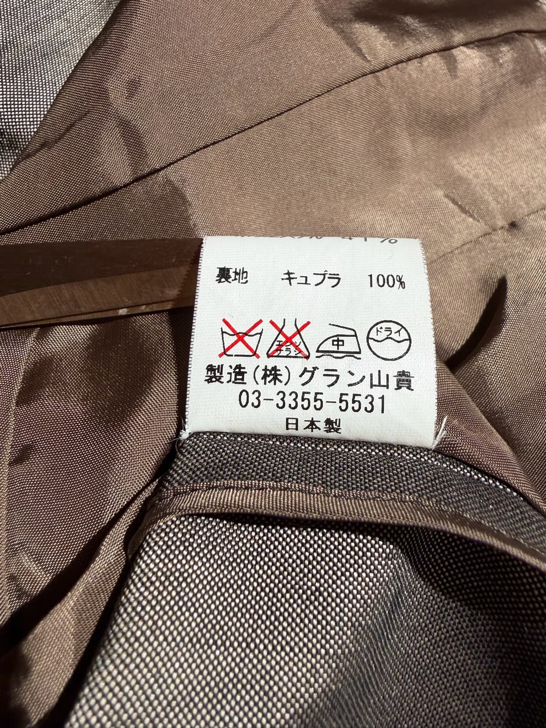 MONGRE 자켓 (Made In Japan) 상품이미지8