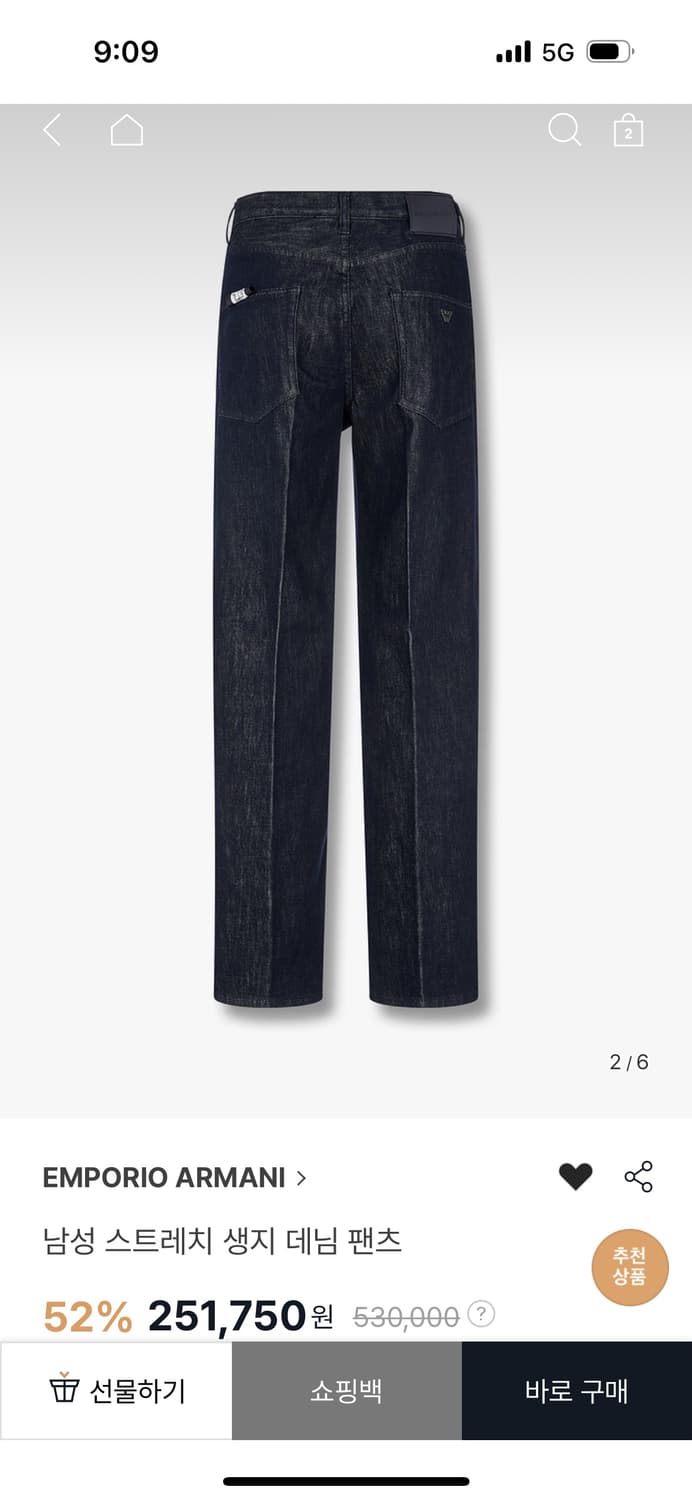 엠포리오 아르마니 생지 데님 사이즈 31 새상품 상품이미지2