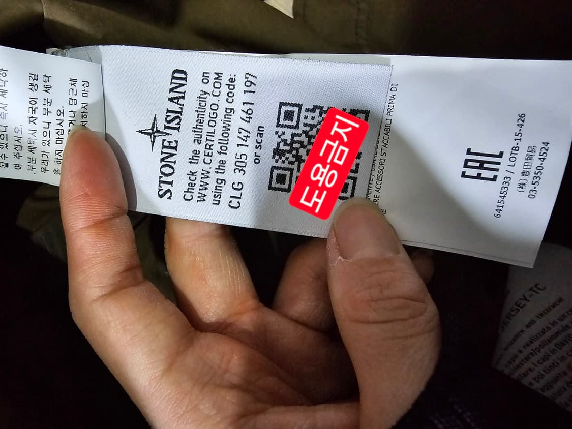 백화점판 스톤아일랜드 다비드 TC 코트 자켓 90 / S 상품이미지5