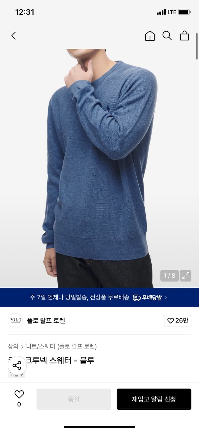 폴로 랄프로렌 코튼 크루넥 스웨터 블루 m 상품이미지1