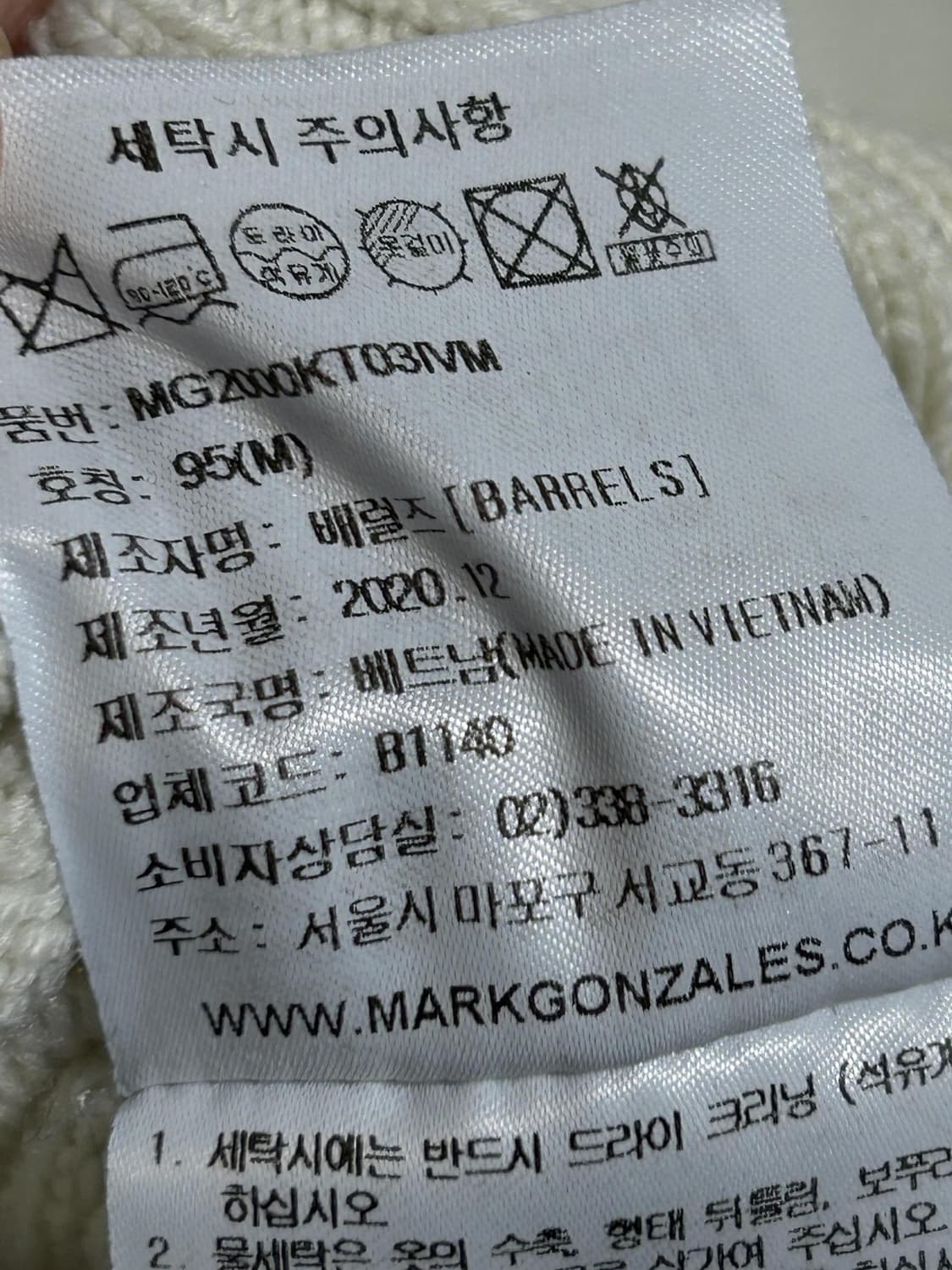 마크곤잘레스 와펜 크루넥 니트 (251) 상품이미지7