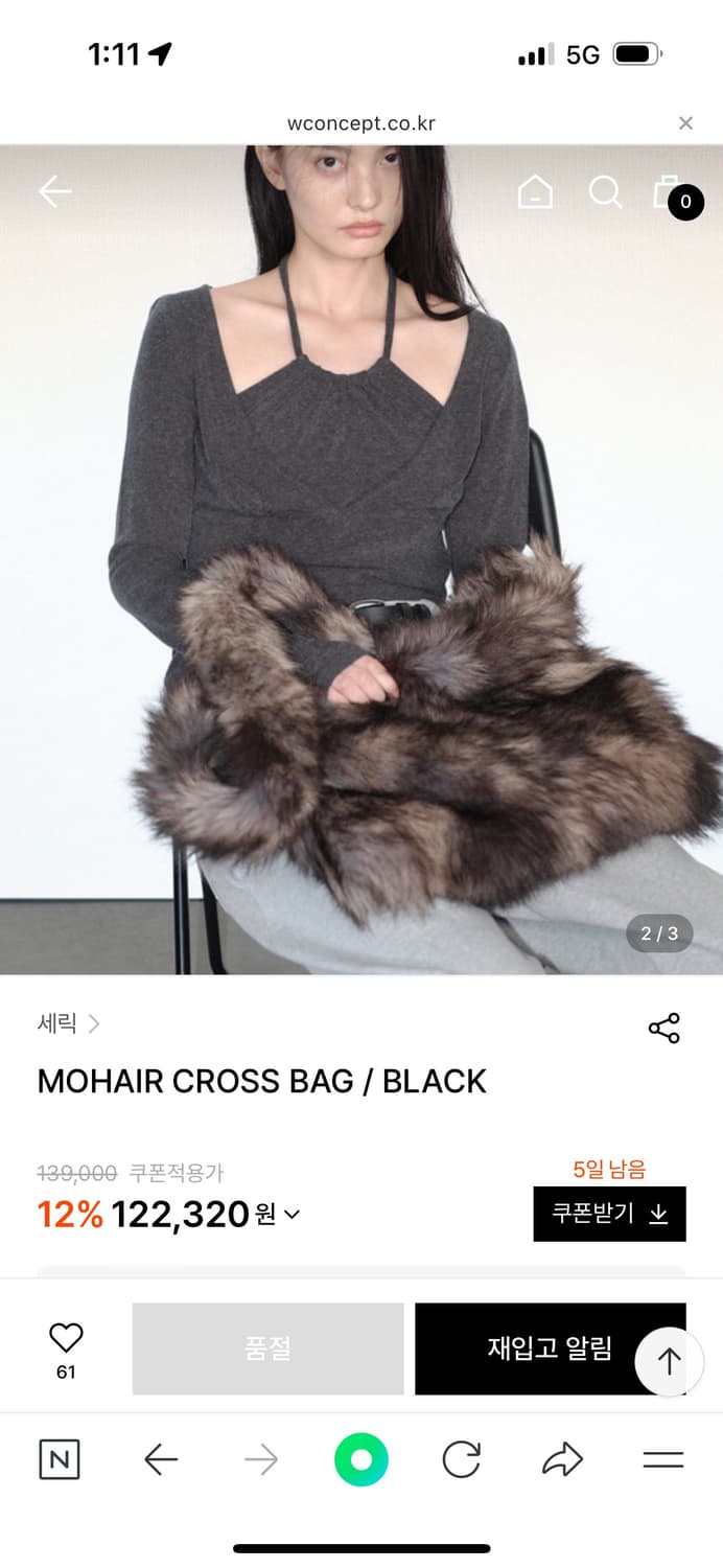 세릭 모헤어 크로스백 상품이미지2