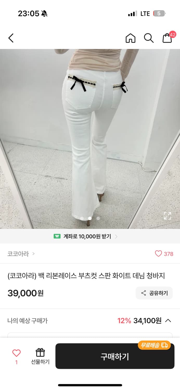 뒷리본 포인트 화이트 부츠컷 청바지 화이트진 백바지s 상품이미지6