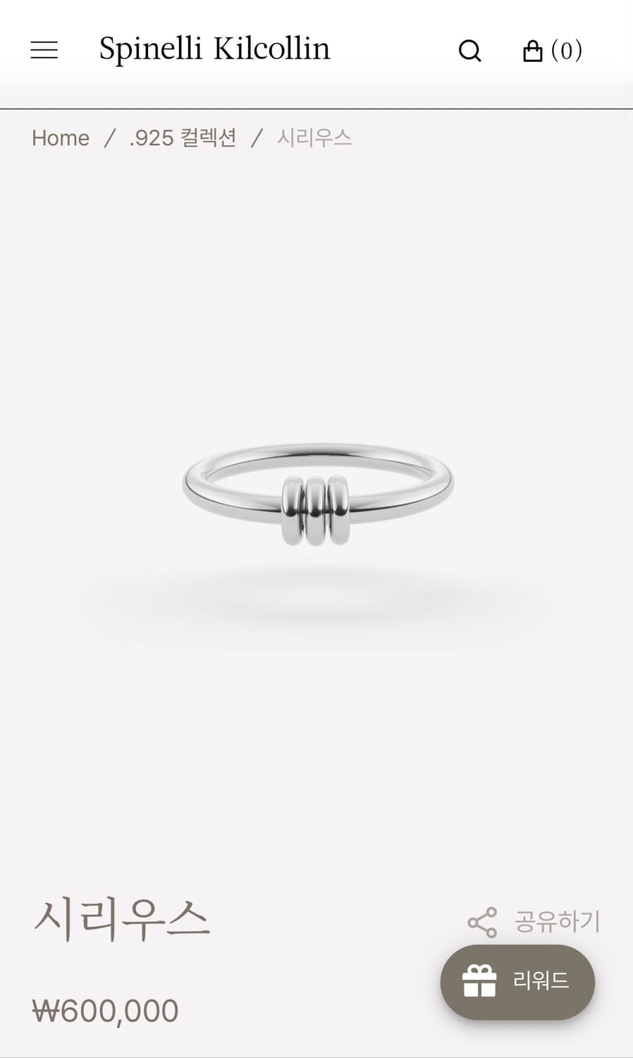 [us6] 스피넬리킬콜린 시리우스 반지 상품이미지1
