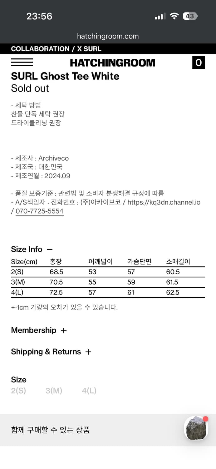 해칭룸 x surl(설) 고스트티 화이트 3사이즈 상품이미지3