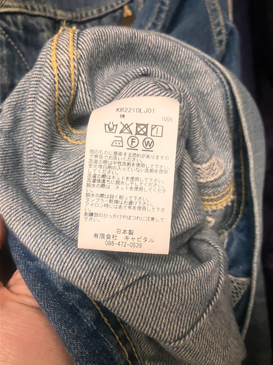 [46]캐피탈 연청 본자켓 상품이미지5