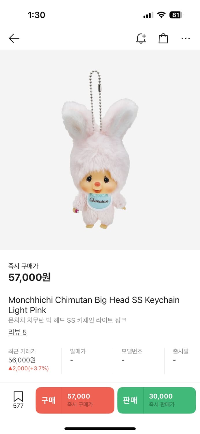 몬치치 치무탄 키링 상품이미지3