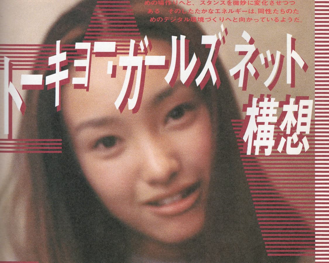Digital Boy June 1996 No.11 상품이미지9