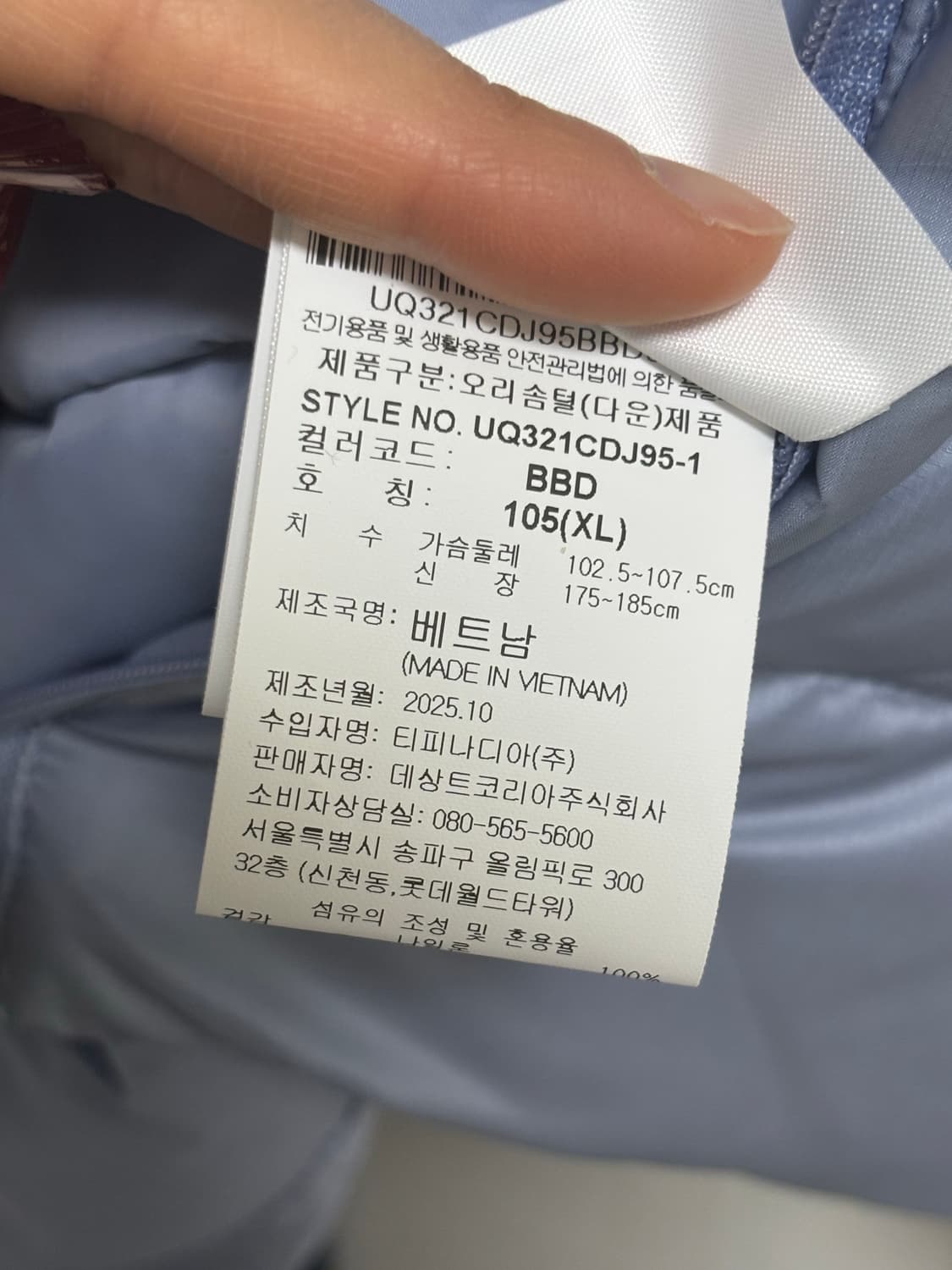 엄브로패딩 (새상품) 상품이미지4