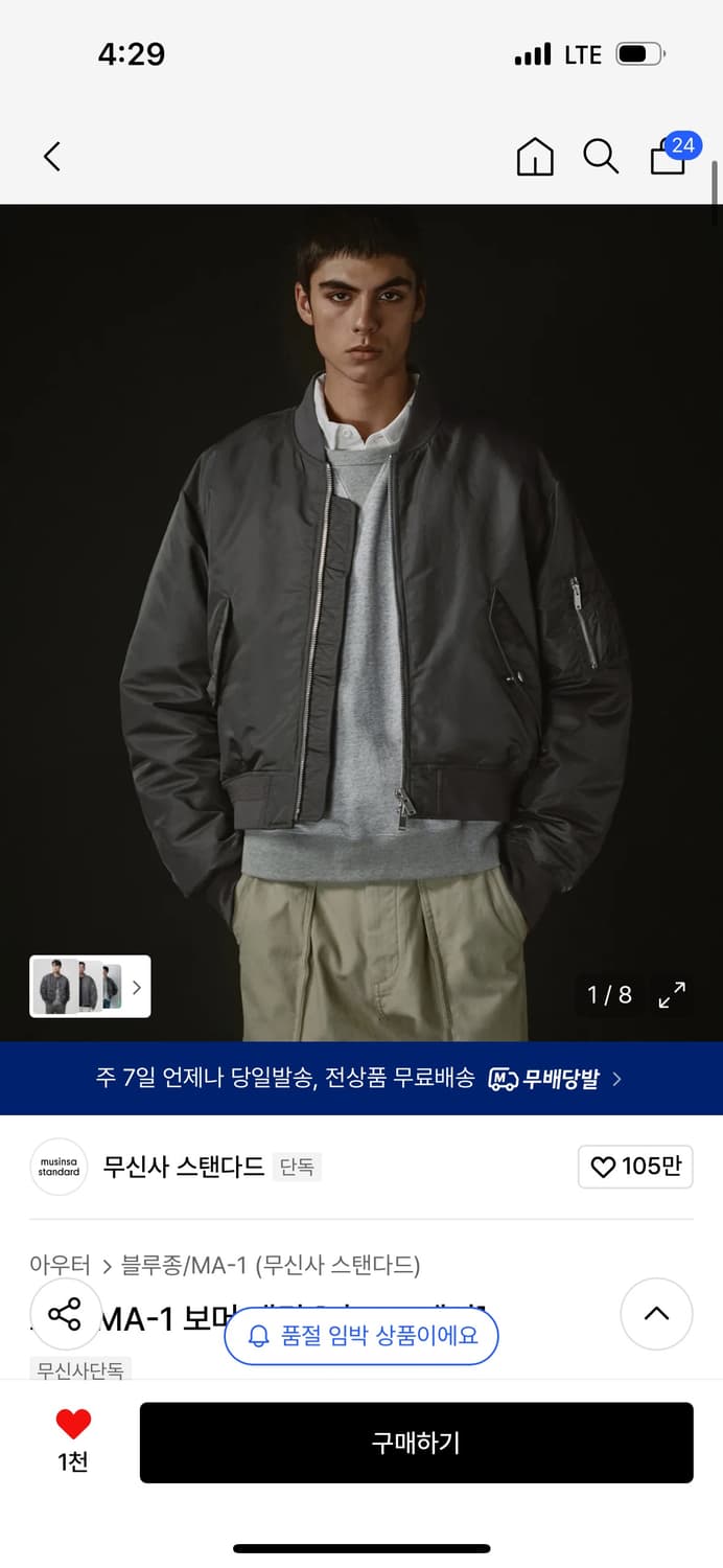 무신사 스탠다드 무탠다드 MA-1 다크그레이 m사이즈 상품이미지4